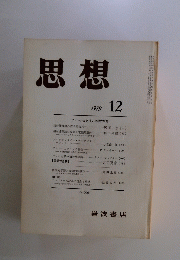 思想 1979年12