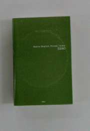 Native English Phrase Index
