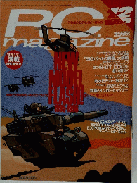 RC　magazine