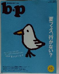 b.p　2004年8月号