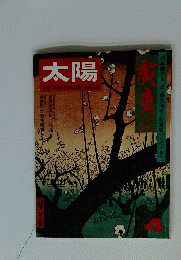 太陽　THESUN、monthly　deluxe