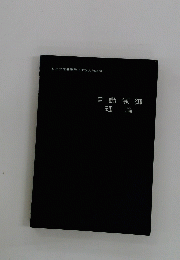 自動制御理論