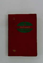 Dictionary　Easy　English