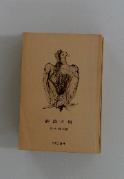 砂漠の塩