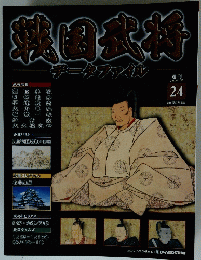 デ―タファイル 2010年11月23日号