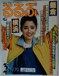 るるぶ 