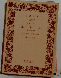 昆虫記