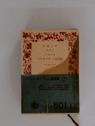 ベートーヴェン書簡集