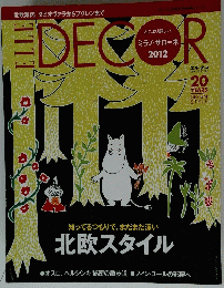 ELLE DECOR　AUGUST 2012