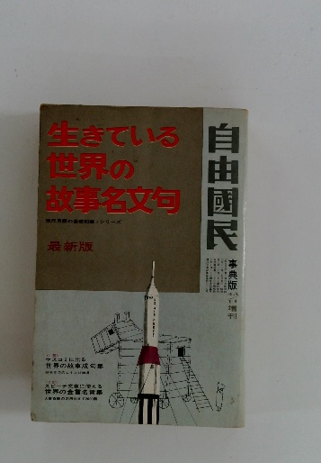 レビューの多い高評価商品特集！ 巨城の破片 （角川文庫）(高木 彬光) / 古本配達本舗 / 古本 文学+小説