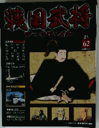 戦国武将　2011/8/16