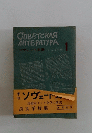 COBETCKAЯ ANTE PATYPA