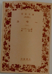 エサ-　1