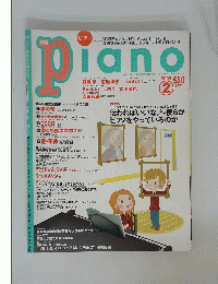 Piano　2009年2