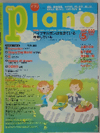 Piano　2009年5月号