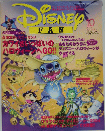DISNEY　FAN　2004年10月号