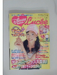 DISNEY FAN 5月号増刊 平成17年5月1日発行