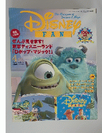 ディズニーファン　2002年4月号