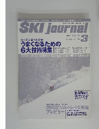 SKI　journal　3