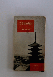 京都歴史散歩