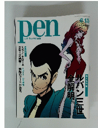 Pen with New Attitude　2012年6月号