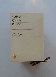獄中記