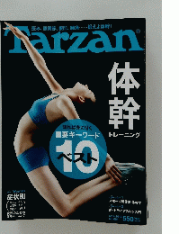 Tarzan　2012年6月号