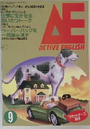 Active English　9