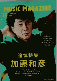 MUSIC MAGAZINE　2009年12月号