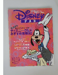 DISNEY　Fan　1998年10月号
