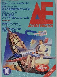 Active English　10