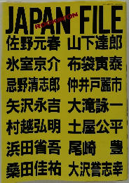 JAPAN FILE　1988年3月号