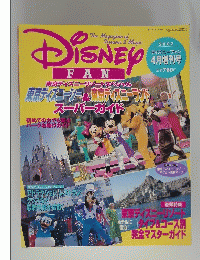 DISNEY　Fan　2002年4月号