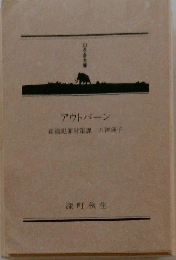 アウトバーン