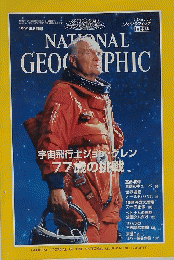 NATIONAL　GEOGRAPHIC　1999年6月15日発行