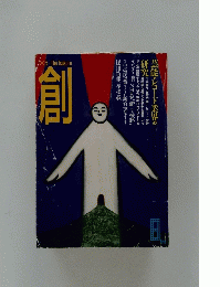 創