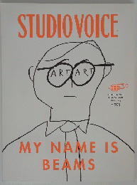 STUDIO VOICE　MY NAME IS BEAMS　OCTOBER 2013
