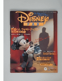 DISNEY FAN 2月号