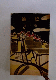 裲襠