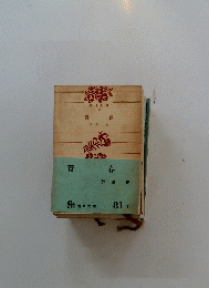 青 春