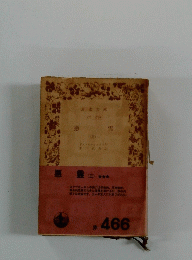 悪霊　3　