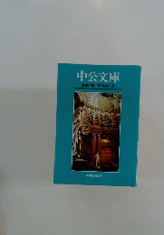 解説目録 1996年1月