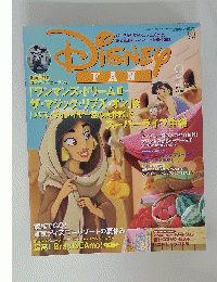 Disney FAN 2004年9月