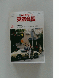 英語会話