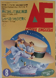 ACTIVE ENGLISH　8