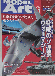 MODEL　Art　2014年3月号