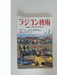 ラジコン技術　2010年1月号