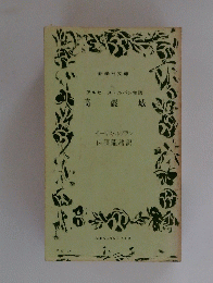 奇 厳 城
