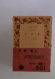 外套 鼻