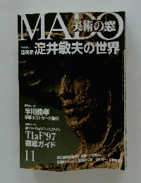 MADO　11
